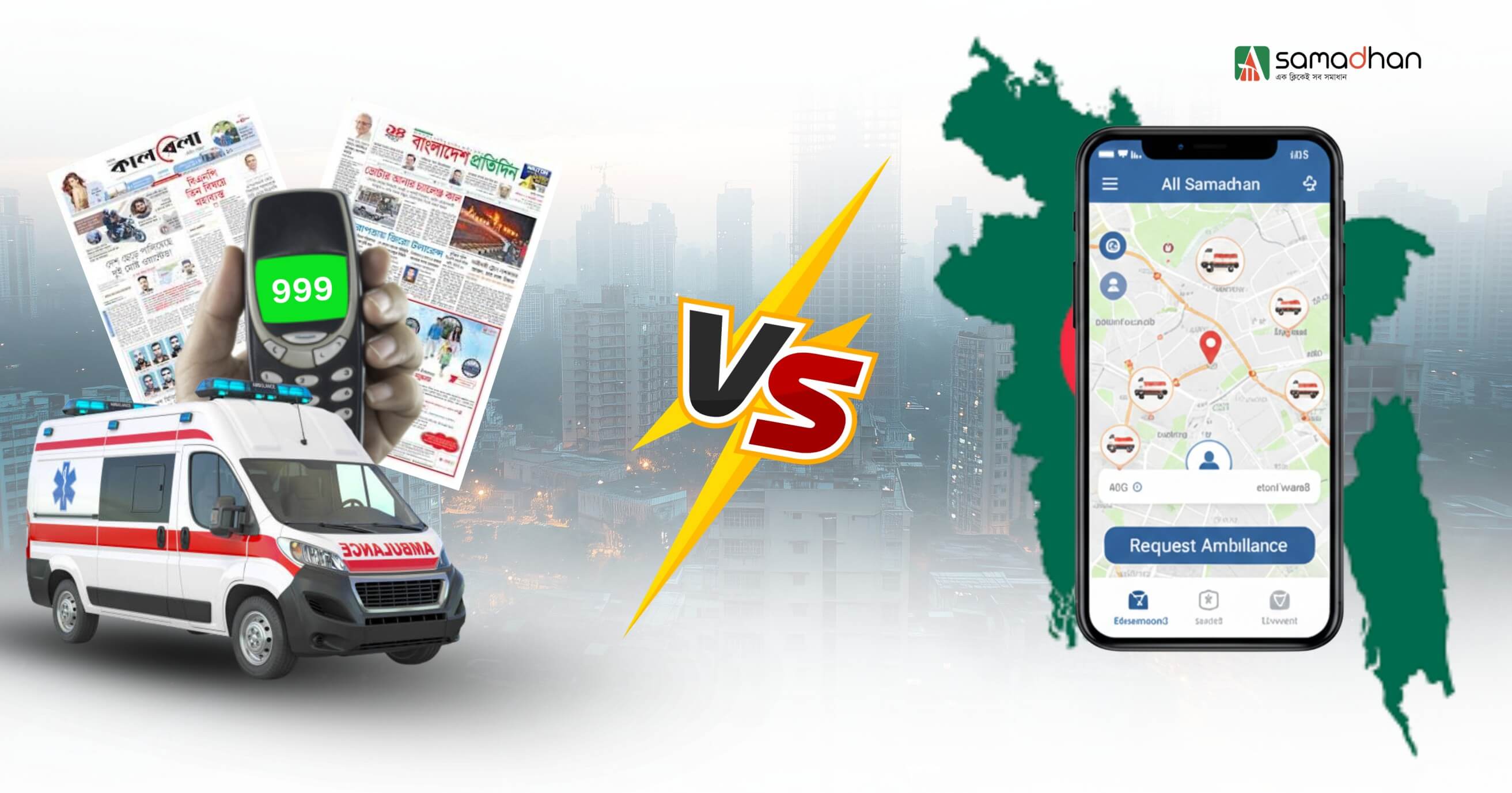 All Samadhan vs Other Ambulance Services